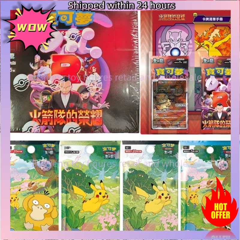 Party Games Box - Original Pokemon Card PTCG Simplified Chinese