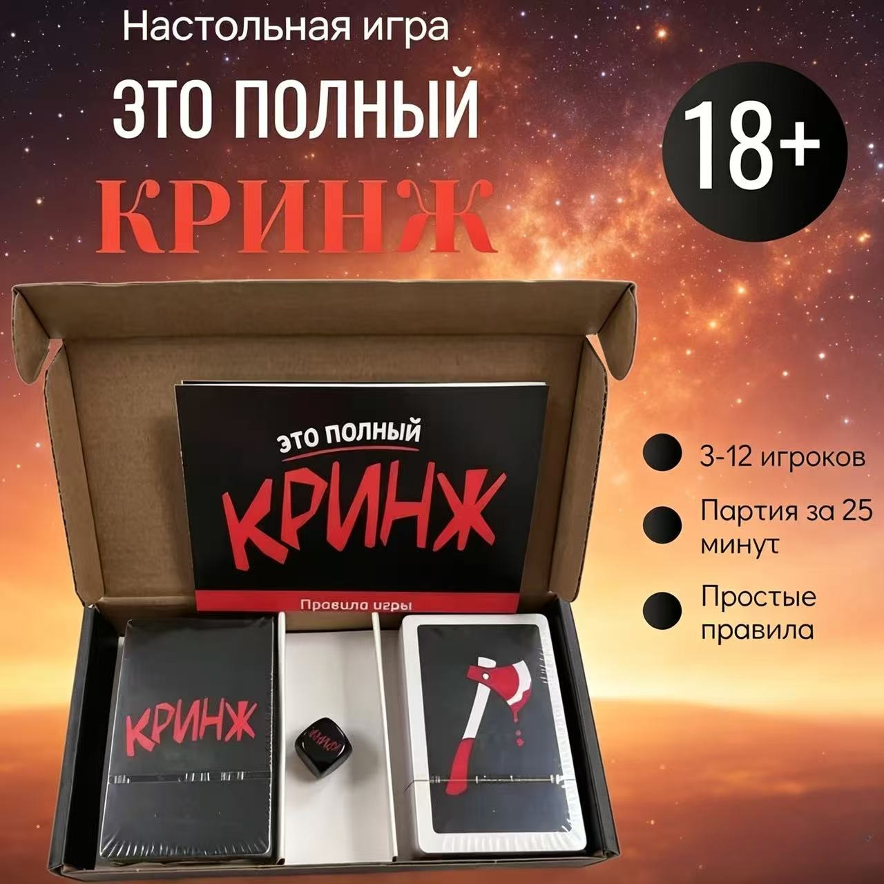 Party Games Juegos De Mesa - 2026 Кринж Funny Social Awkward Moments