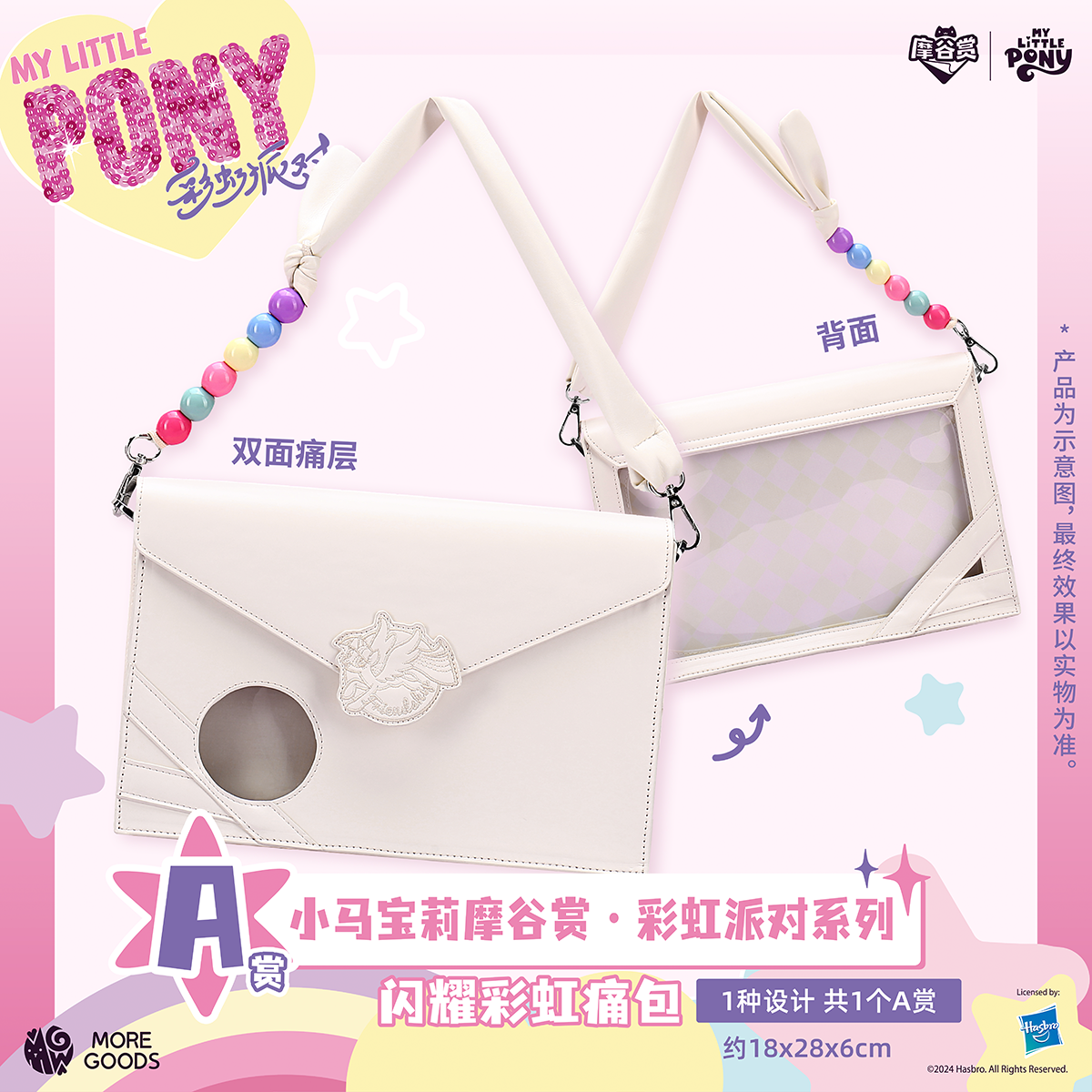 My Little Pony Rainbow Party S - Party Games Box 评论和价格