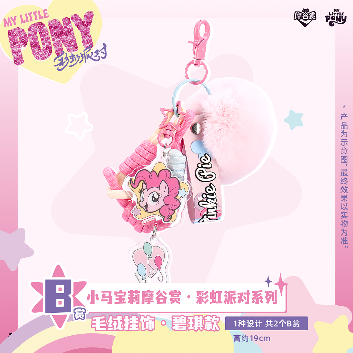 My Little Pony Rainbow Party S - Party Games Box 评论和价格