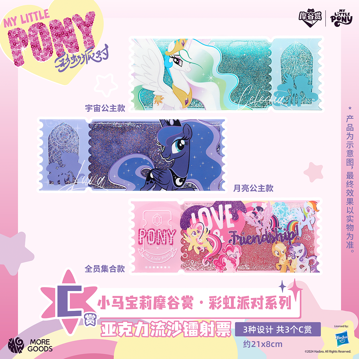 My Little Pony Rainbow Party S - Party Games Box 评论和价格