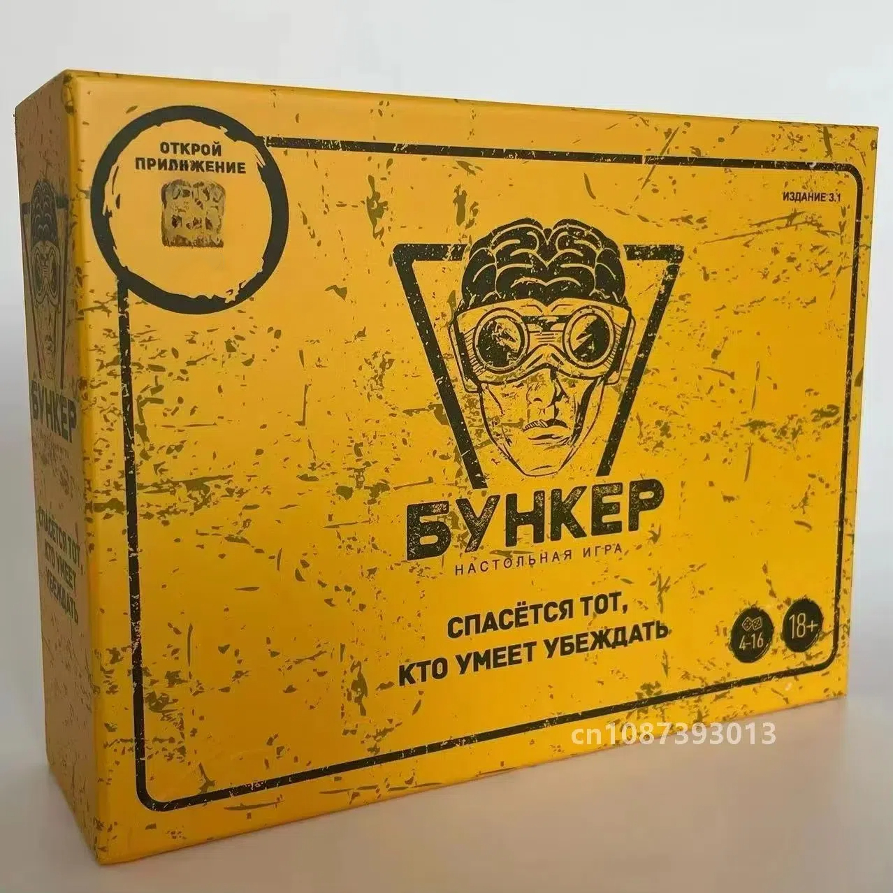 Classic Russian Bunker Cards B - Party Games Adults Indoor 评论和价格