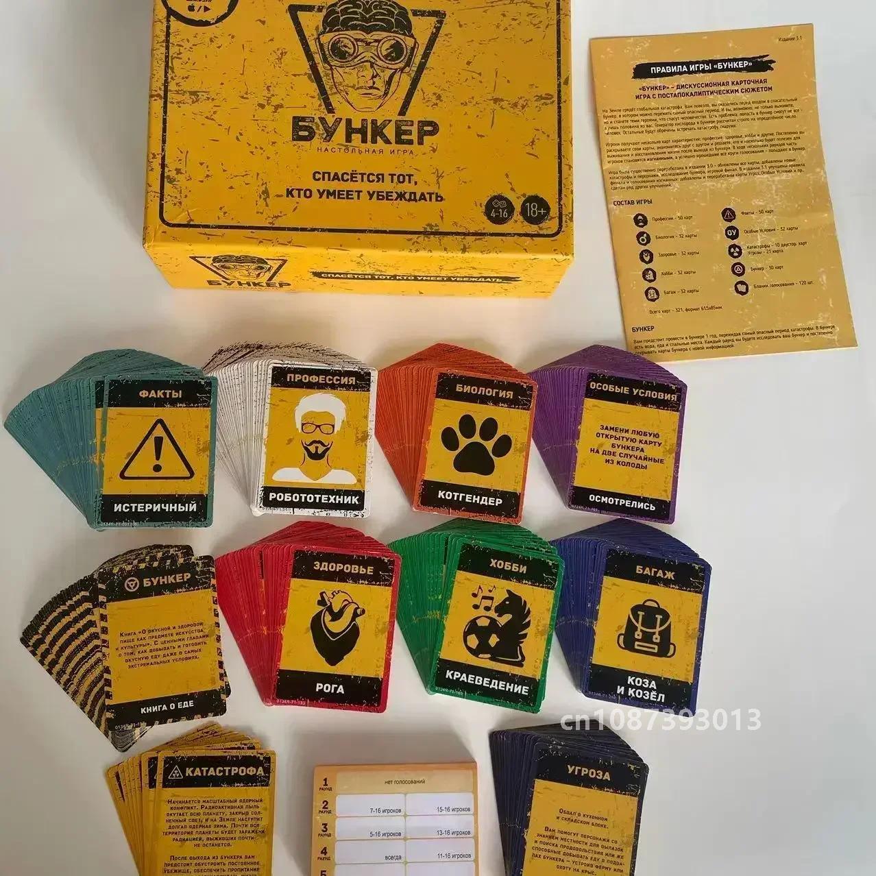 Classic Russian Bunker Cards B - Party Games Adults Indoor 评论和价格