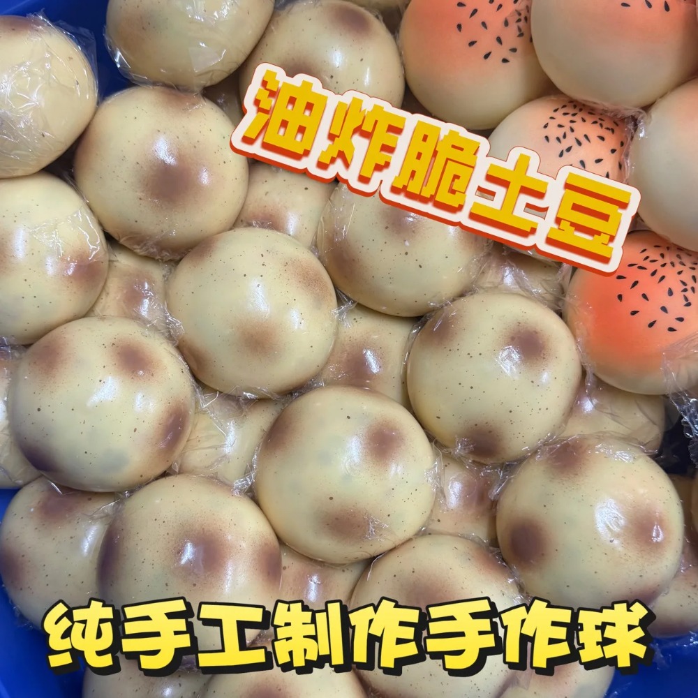 Fried Potato Shaped Squishy To - Party Games Ideas 评论和价格