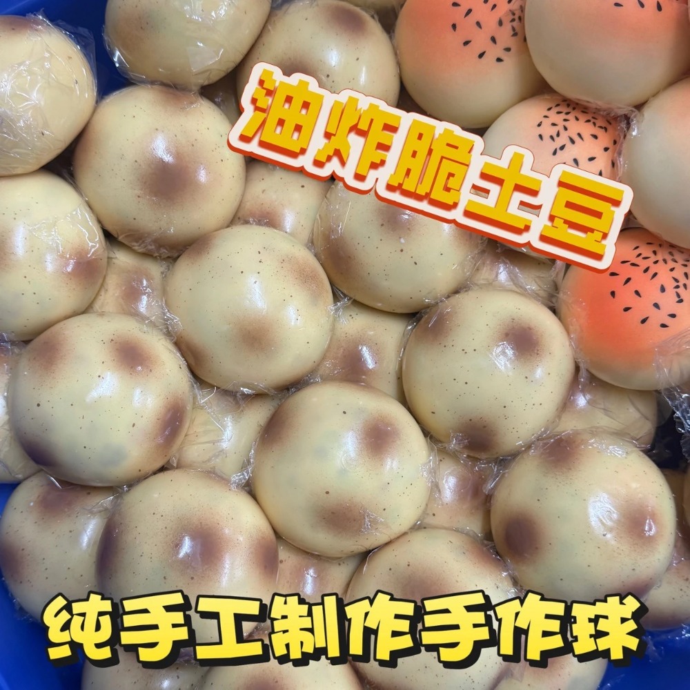 Fried Potato Shaped Squishy To - Party Games Ideas 评论和价格