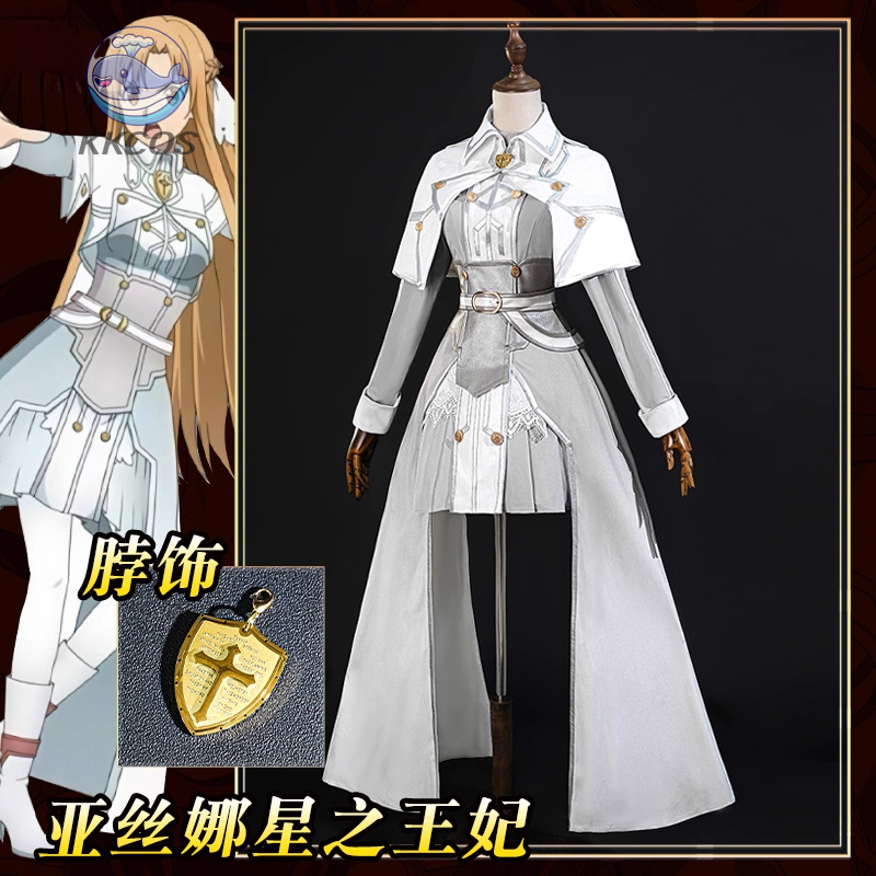 SAO Sword Art Online Asuna Yuu - Party Games Free Online 评论和价格